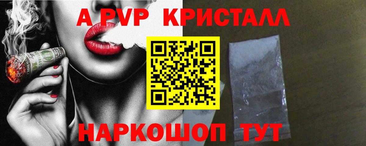 Alfa_PVP СК КРИС Дивногорск