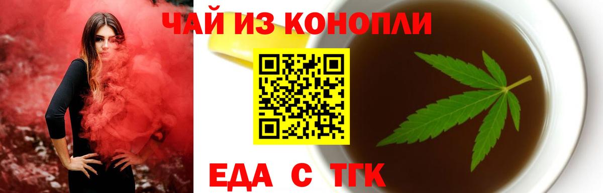 Cannafood конопля  Дивногорск 