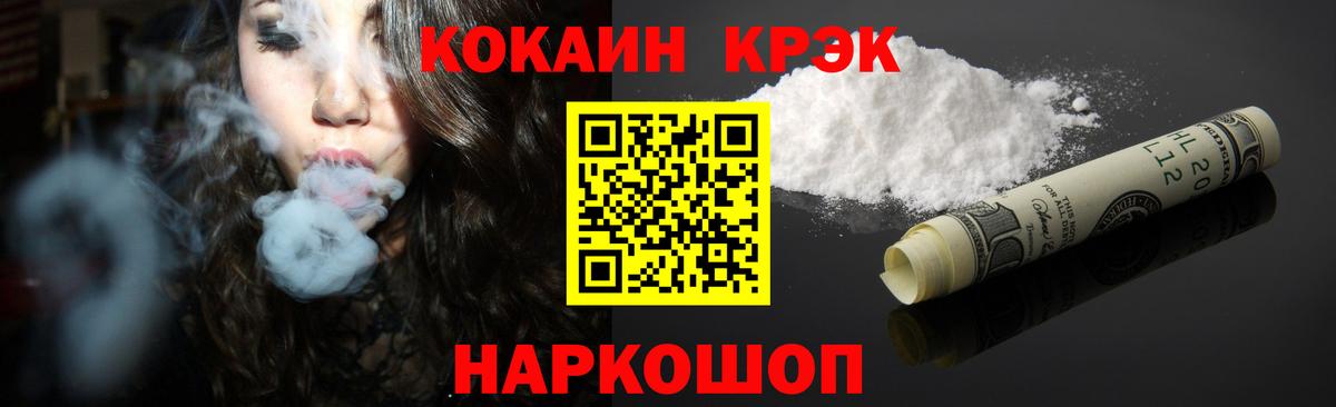 Cocaine Эквадор  Кокаин 99%  Дивногорск 