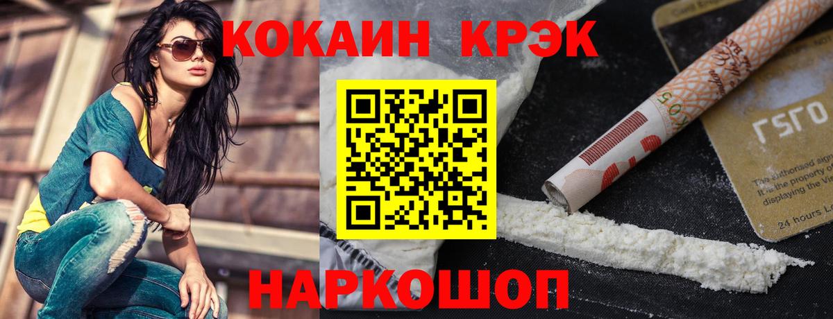 Дивногорск  Кокаин  Кокаин FishScale  Вход с VPN  COCAIN Перу 