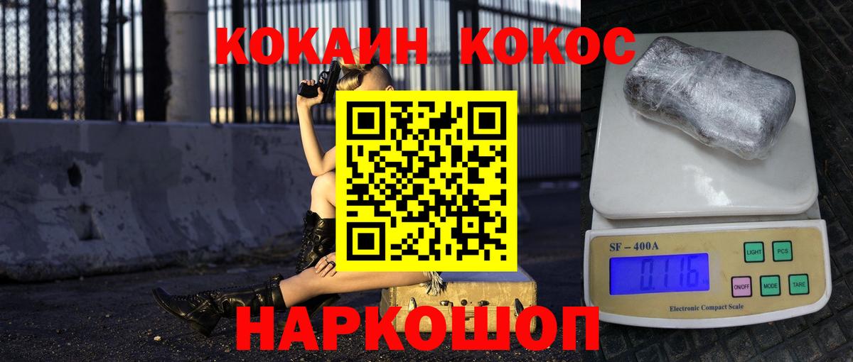 Кокаин Эквадор Дивногорск