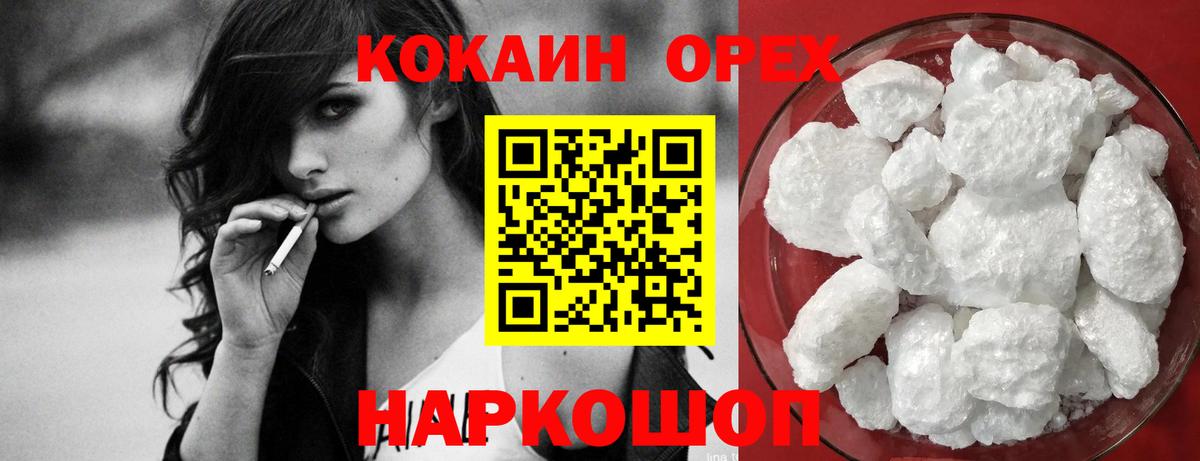 Кокаин VHQ Дивногорск