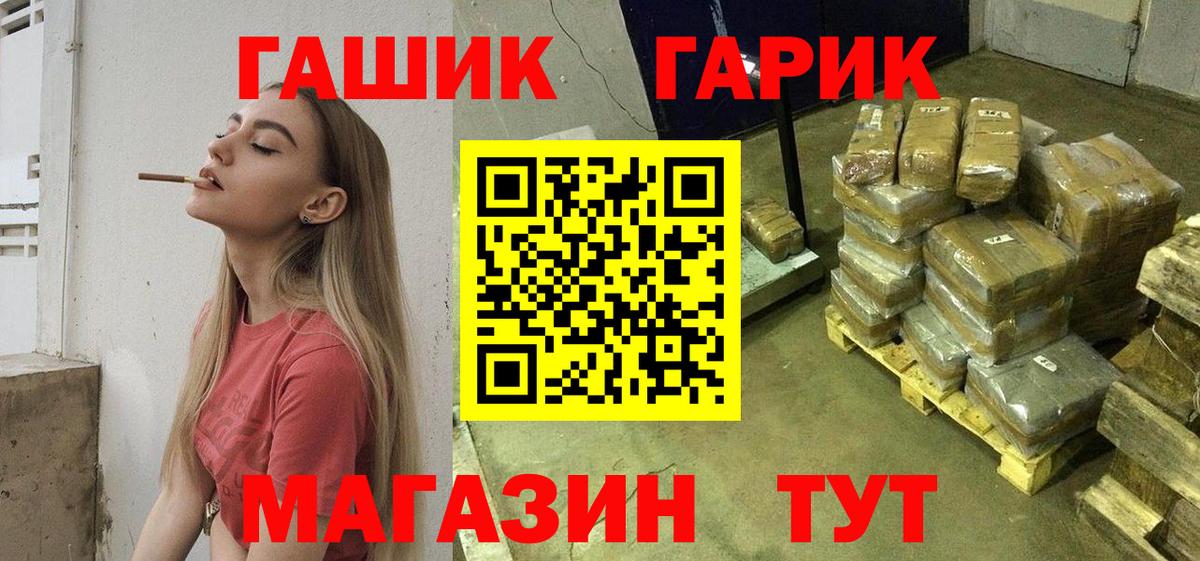 Гашиш  Дивногорск  ГАШ Изолятор  ГАШИШ Ice-O-Lator 