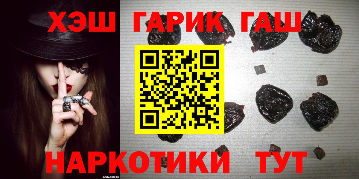 Гашиш hashish Дивногорск