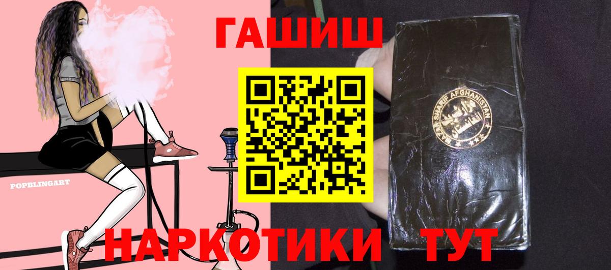 ГАШИШ хэш  ГАШ Cannabis  Дивногорск  Вход с VPN 