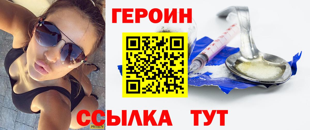 Героин белый  Дивногорск 