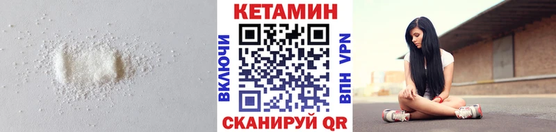 КЕТАМИН VHQ hydra ССЫЛКА Дивногорск