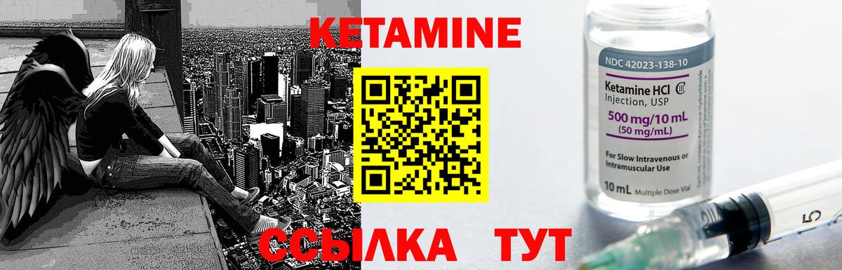КЕТАМИН VHQ  Кетамин ketamine  Дивногорск  Вход с VPN 