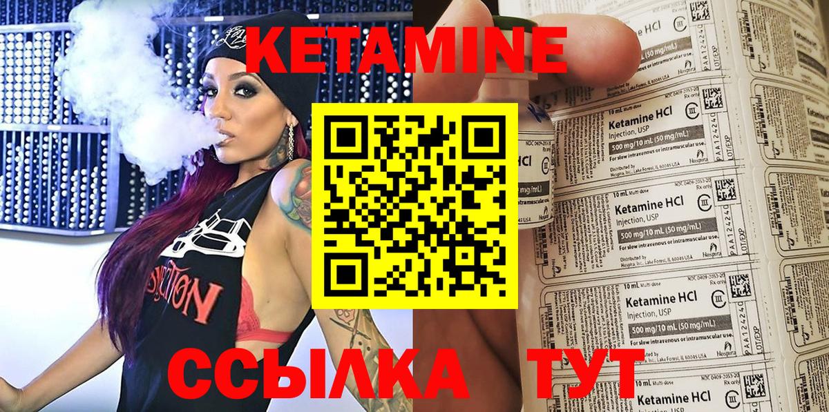 КЕТАМИН ketamine Дивногорск