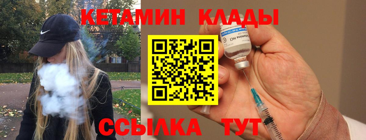 КЕТАМИН ketamine Дивногорск