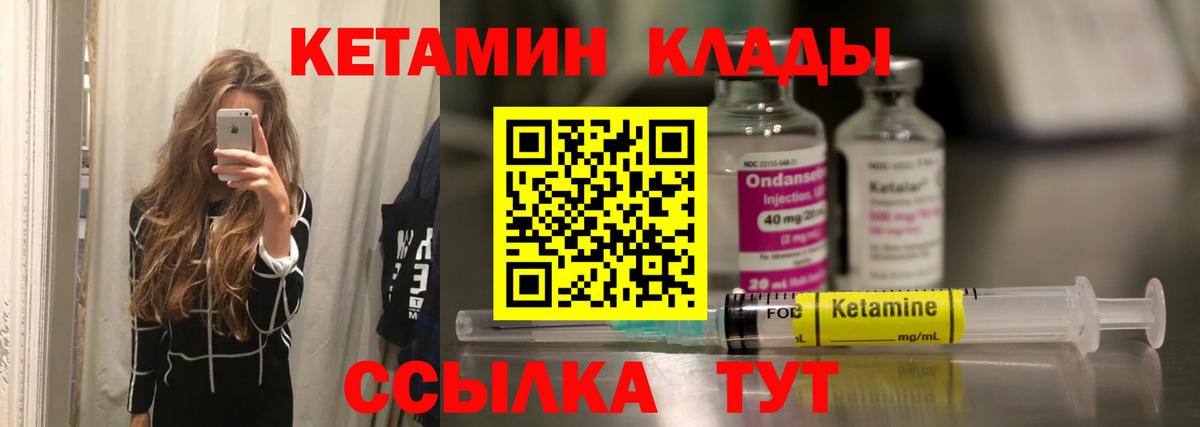 даркнет какой сайт  КЕТАМИН VHQ  Дивногорск  Кетамин ketamine 