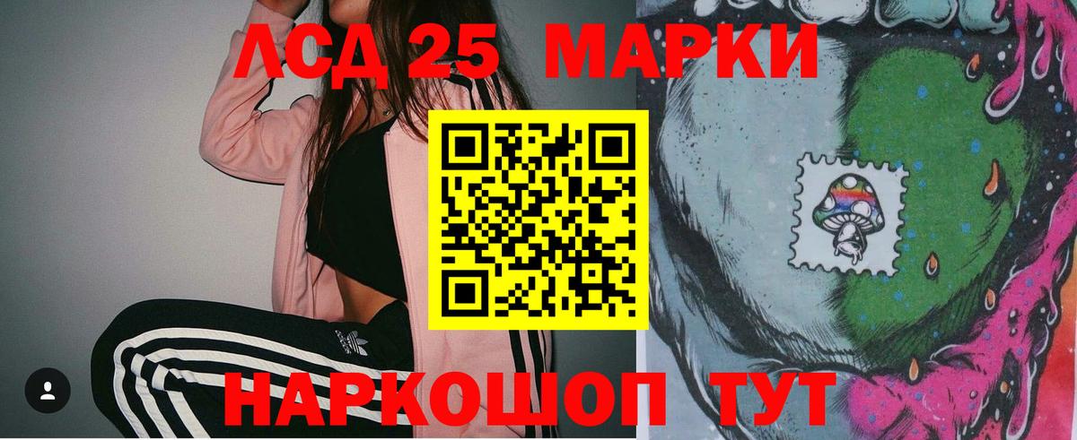 LSD-25 экстази  Лсд 25 экстази кислота  Вход с VPN  Дивногорск  ЛСД экстази ecstasy 