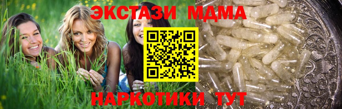 Дивногорск  МДМА  Вход с VPN  MDMA VHQ  МДМА crystal 
