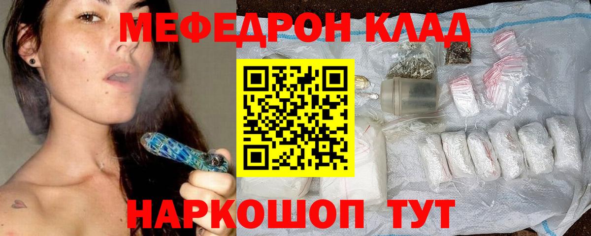 Меф мука Дивногорск