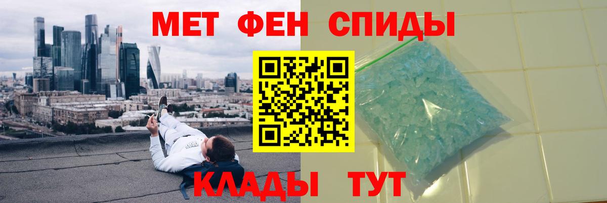 Метамфетамин пудра  Вход с VPN  Дивногорск  Метамфетамин пудра 