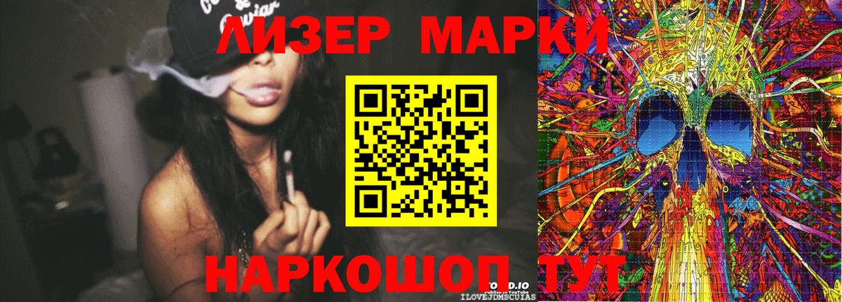 Марки N-bome  Дивногорск  Марки 25I-NBOMe 1500мкг  Марки 25I-NBOMe 1500мкг 