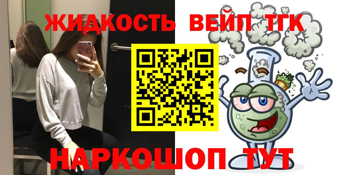 Дистиллят ТГК вейп с тгк Дивногорск