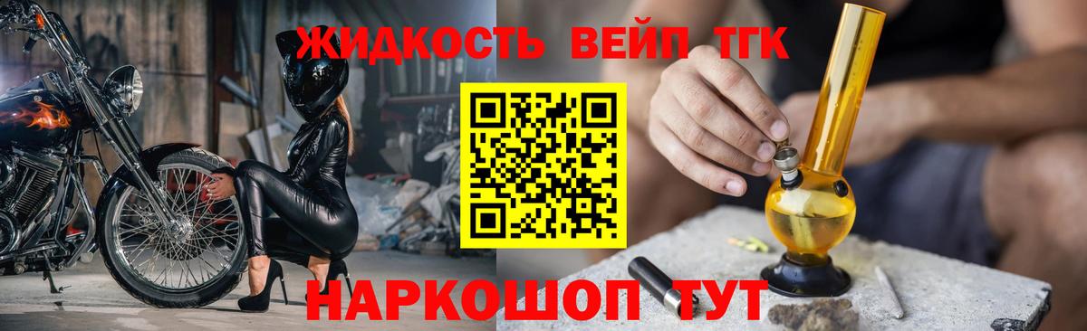 ТГК концентрат  Вход с VPN  где купить наркотик  Дивногорск  Дистиллят ТГК концентрат 