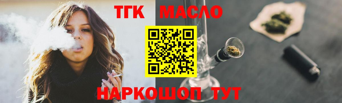 ТГК жижа  Дистиллят ТГК жижа  Дивногорск 