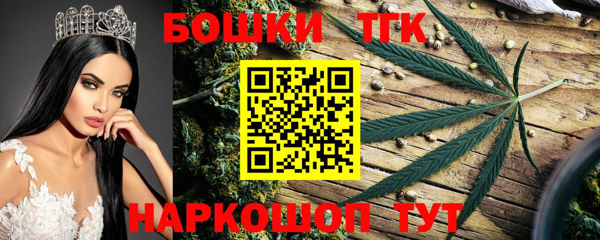 Марихуана THC 21% Дивногорск