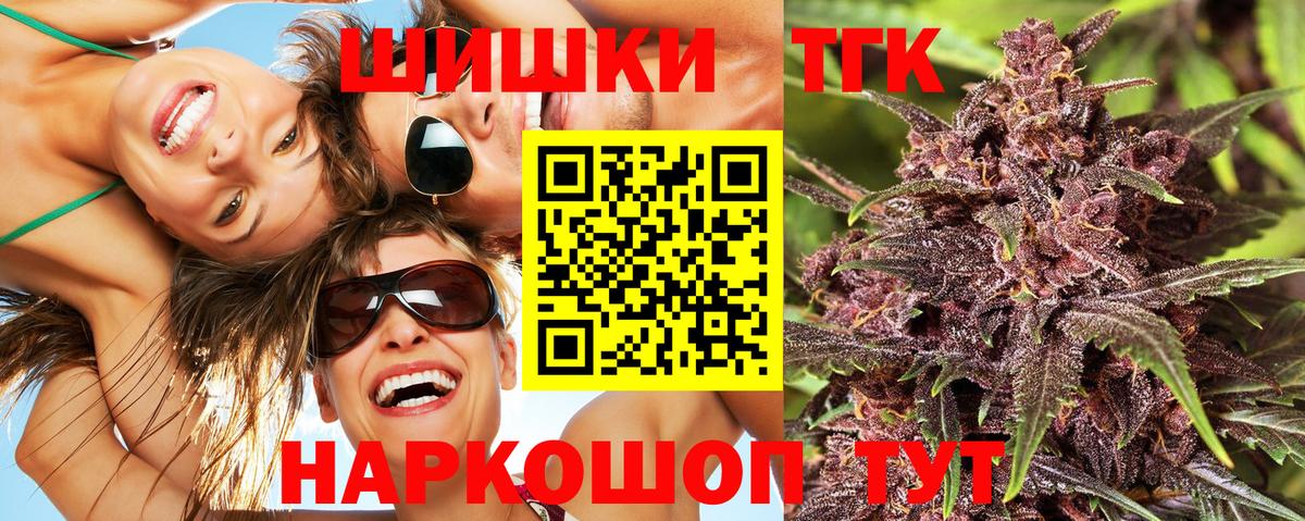 Каннабис THC 21%  Вход с VPN  Бошки Шишки ГИДРОПОН  Дивногорск 